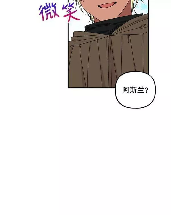 大魔法师的女儿免费观看漫画,162.寻找爷爷的剑27图