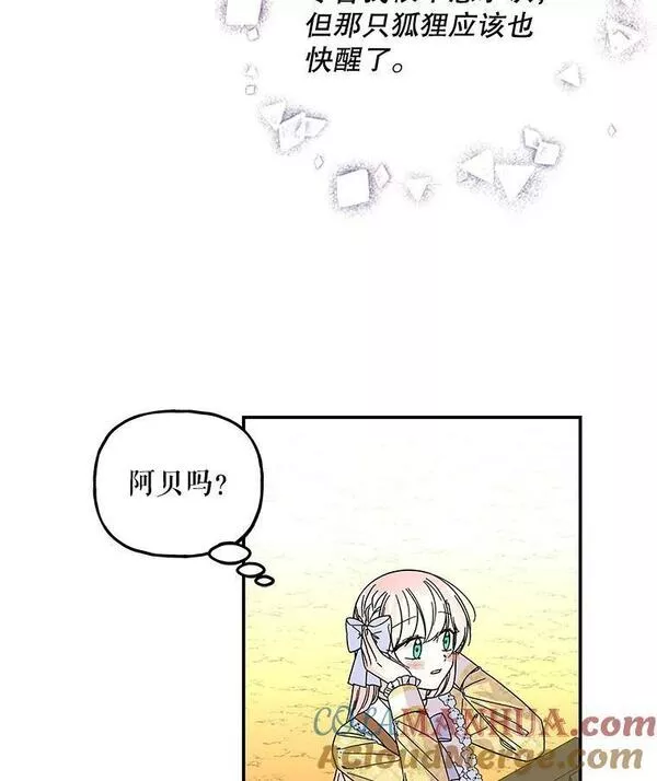 大魔法师的女儿免费观看漫画,162.寻找爷爷的剑13图