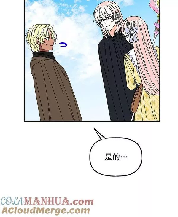 大魔法师的女儿免费观看漫画,162.寻找爷爷的剑93图