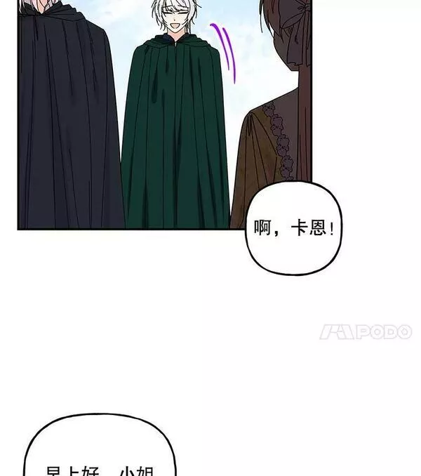 大魔法师的女儿免费观看漫画,162.寻找爷爷的剑63图