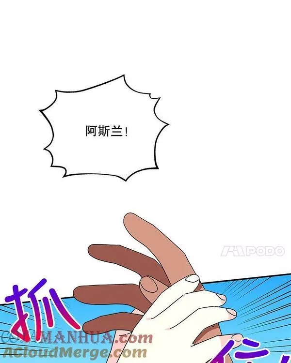 大魔法师的女儿免费观看漫画,162.寻找爷爷的剑21图