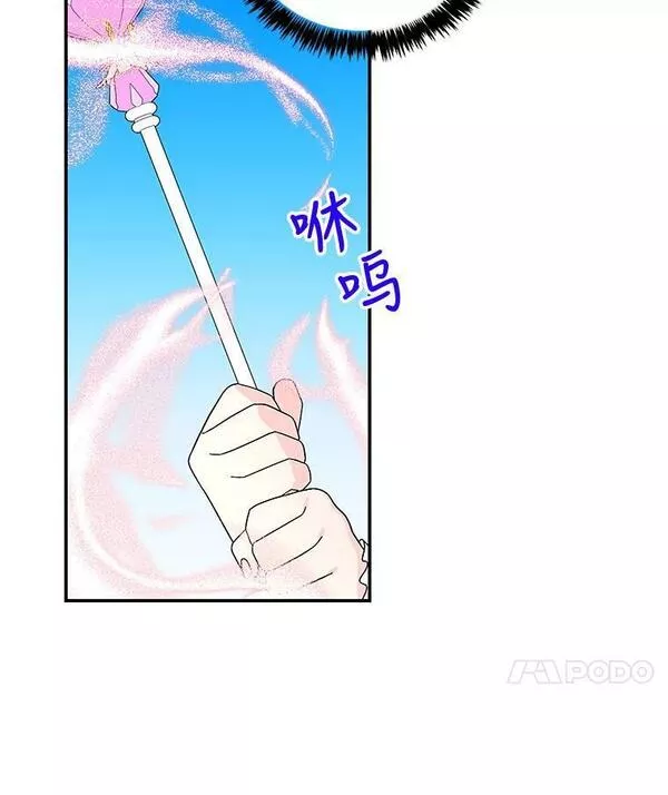 大魔法师的女儿免费观看漫画,162.寻找爷爷的剑52图