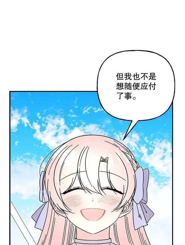 大魔法师的女儿免费观看漫画,162.寻找爷爷的剑72图