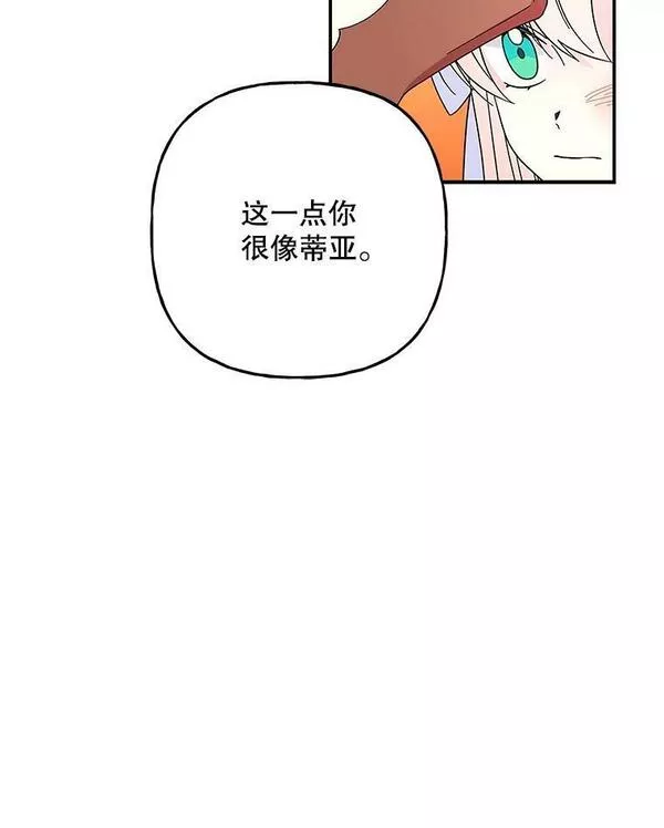 大魔法师的女儿免费观看漫画,162.寻找爷爷的剑79图