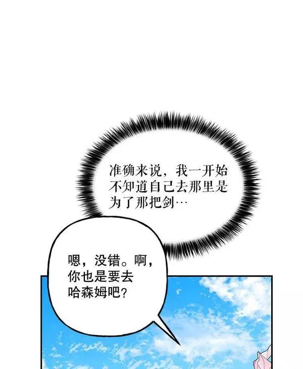 大魔法师的女儿免费观看漫画,162.寻找爷爷的剑92图