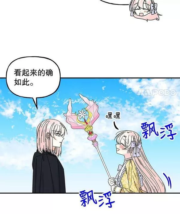 大魔法师的女儿免费观看漫画,162.寻找爷爷的剑56图