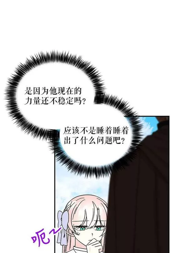 大魔法师的女儿免费观看漫画,162.寻找爷爷的剑19图