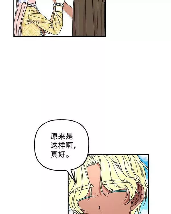 大魔法师的女儿免费观看漫画,162.寻找爷爷的剑26图