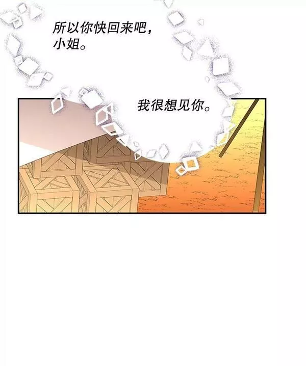 大魔法师的女儿免费观看漫画,162.寻找爷爷的剑7图