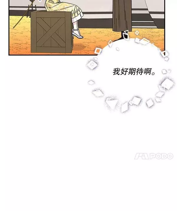 大魔法师的女儿免费观看漫画,162.寻找爷爷的剑11图