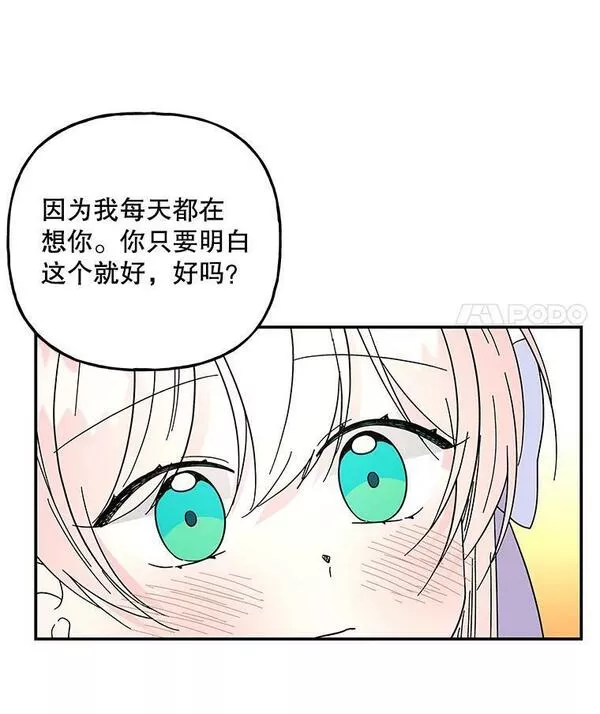 大魔法师的女儿免费观看漫画,162.寻找爷爷的剑35图