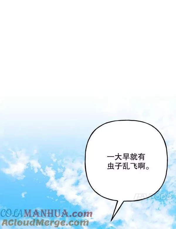 大魔法师的女儿免费观看漫画,162.寻找爷爷的剑45图