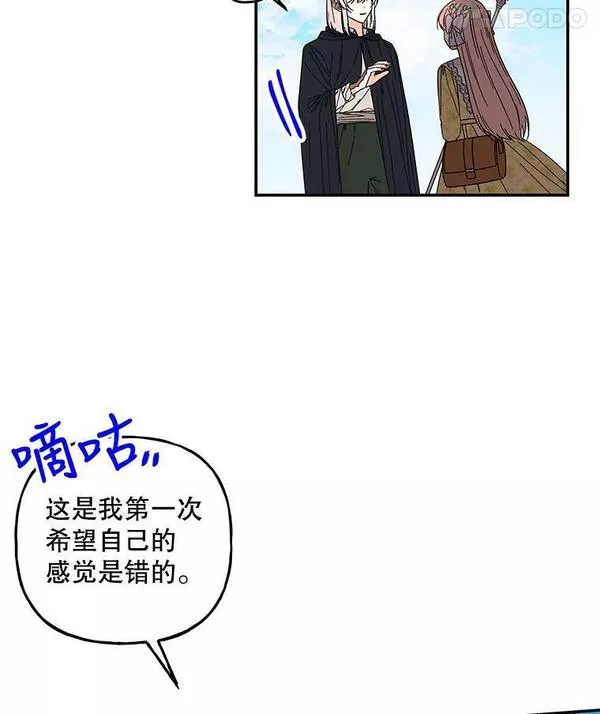 大魔法师的女儿免费观看漫画,162.寻找爷爷的剑60图