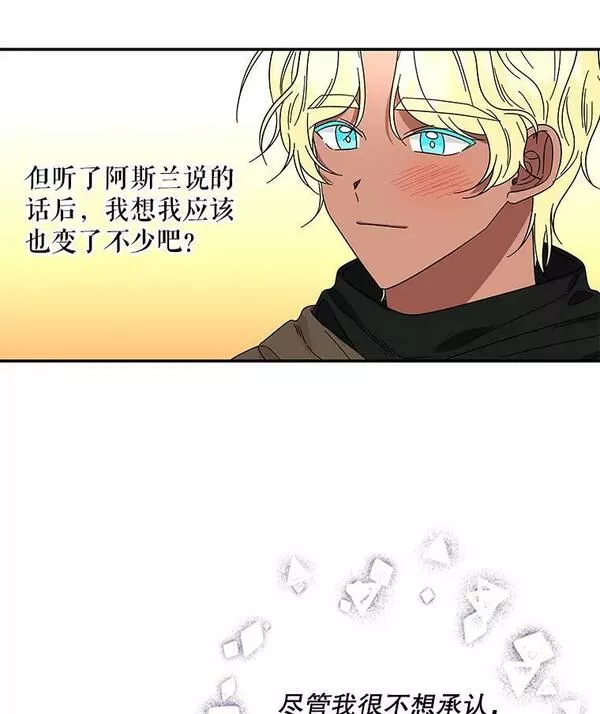 大魔法师的女儿免费观看漫画,162.寻找爷爷的剑12图