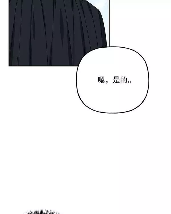 大魔法师的女儿免费奇妙漫画漫画,163.怪人20图