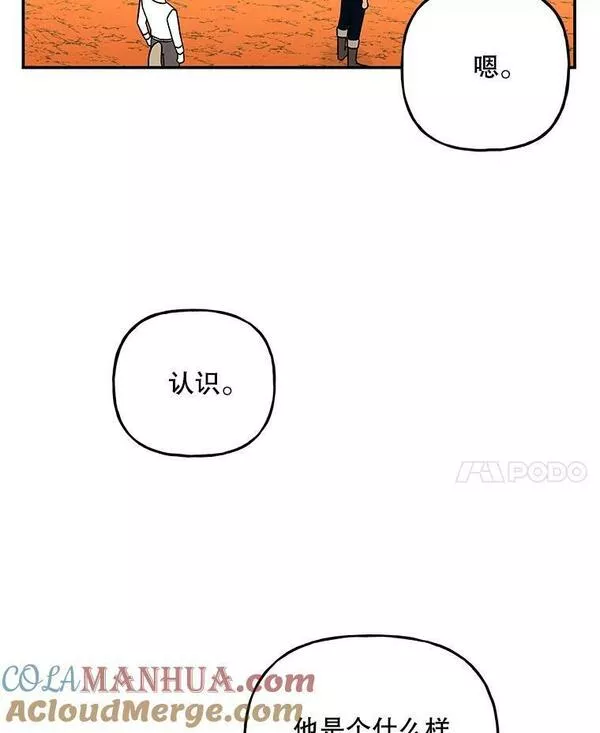 大魔法师的女儿免费奇妙漫画漫画,163.怪人73图