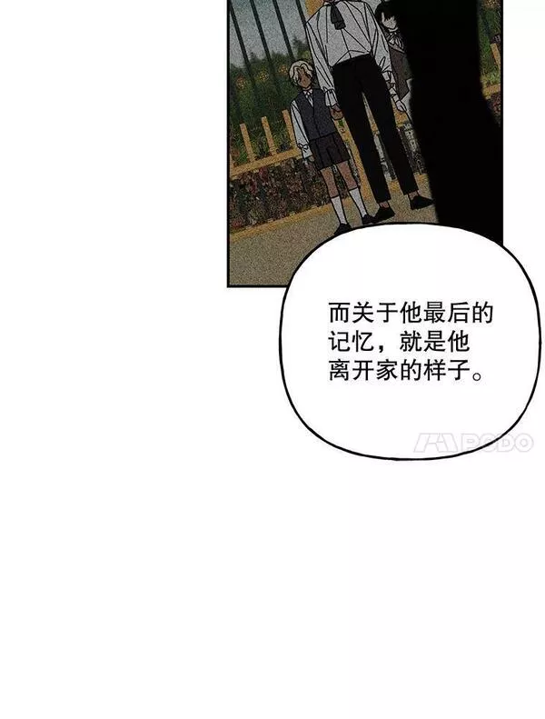 大魔法师的女儿免费奇妙漫画漫画,163.怪人14图