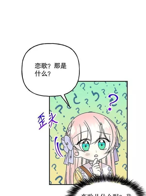 大魔法师的女儿免费观看漫画,164.到达哈森姆18图