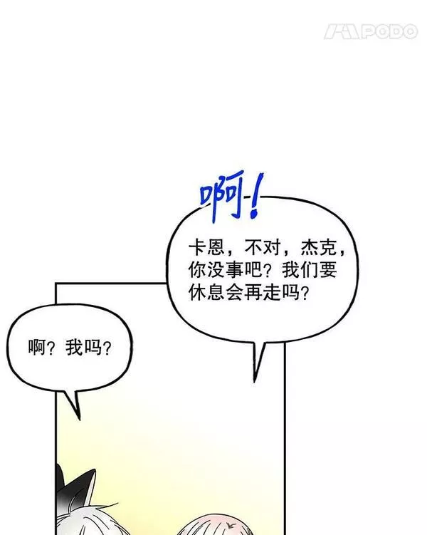 大魔法师的女儿免费观看漫画,164.到达哈森姆47图