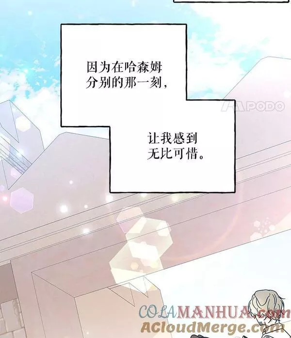 大魔法师的女儿免费观看漫画,164.到达哈森姆5图