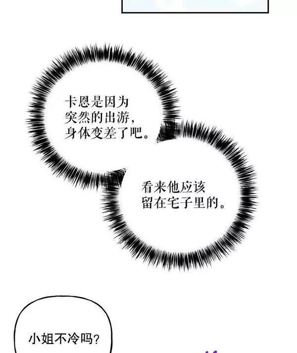 大魔法师的女儿免费观看漫画,164.到达哈森姆28图