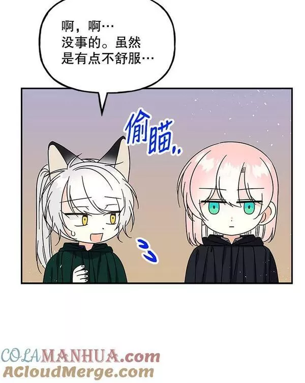 大魔法师的女儿免费观看漫画,164.到达哈森姆49图