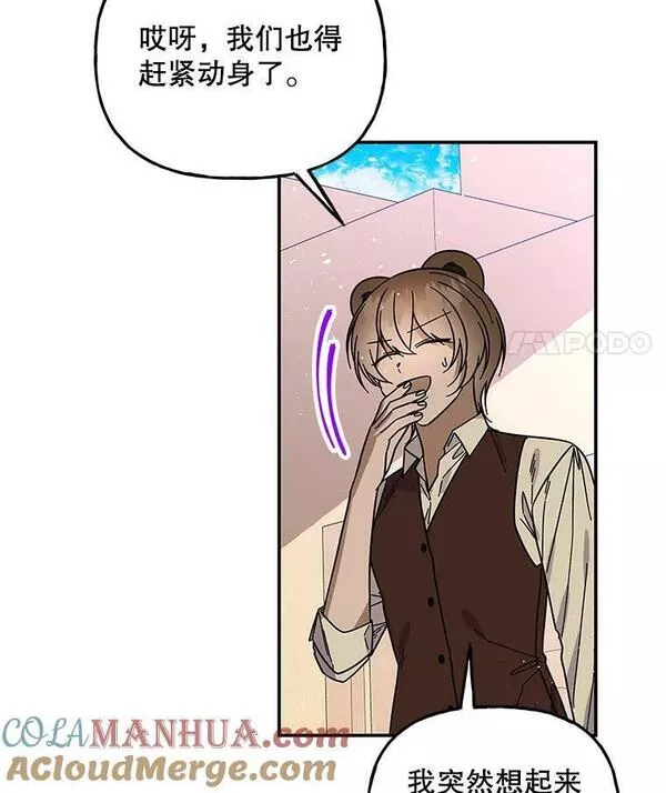 大魔法师的女儿免费观看漫画,164.到达哈森姆33图