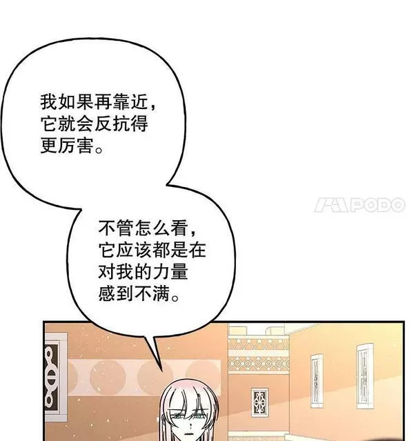 大魔法师的女儿免费观看漫画,164.到达哈森姆74图