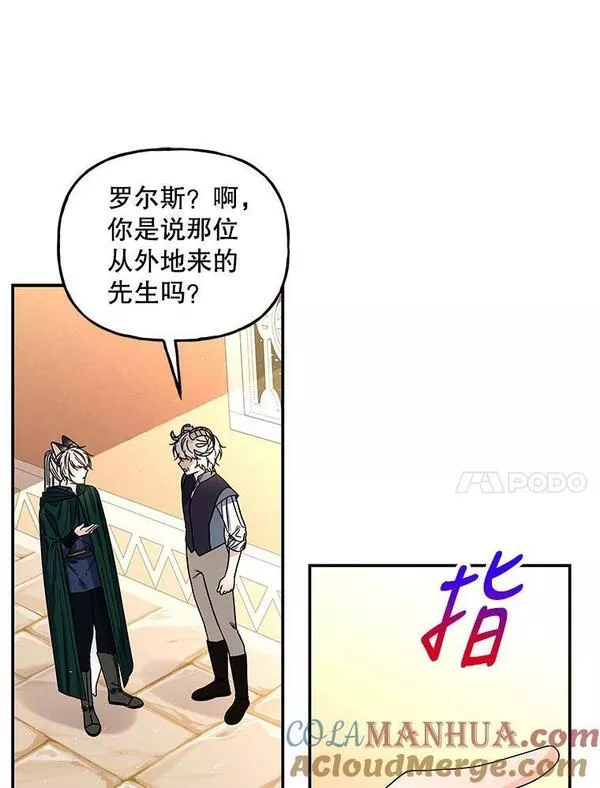 大魔法师的女儿免费观看漫画,164.到达哈森姆57图