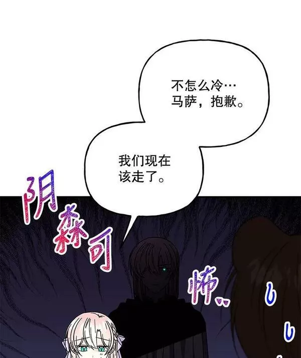 大魔法师的女儿免费观看漫画,164.到达哈森姆31图