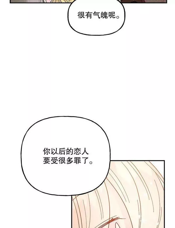 大魔法师的女儿免费观看漫画,164.到达哈森姆39图