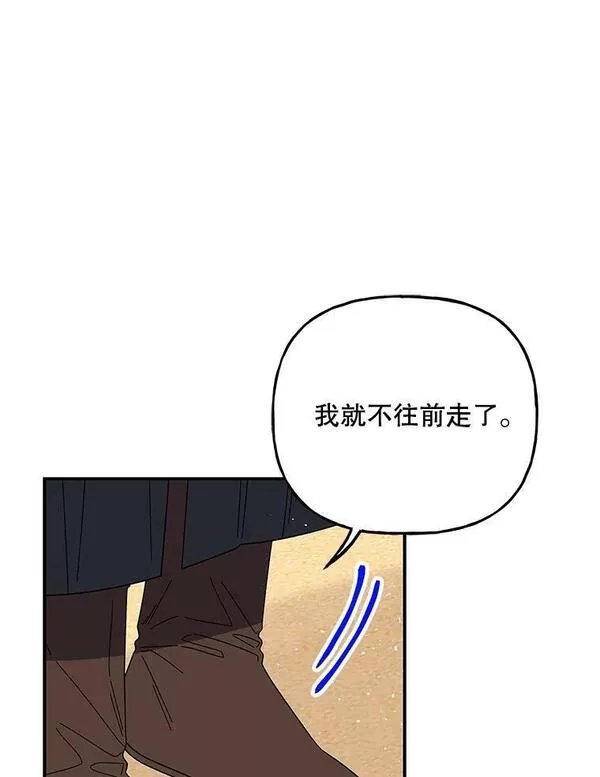 大魔法师的女儿免费观看漫画,164.到达哈森姆70图