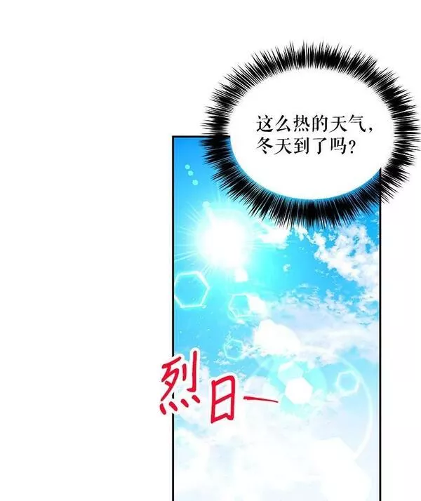 大魔法师的女儿免费观看漫画,164.到达哈森姆27图