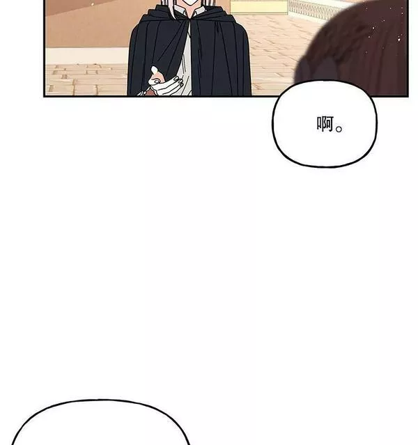 大魔法师的女儿免费观看漫画,164.到达哈森姆75图