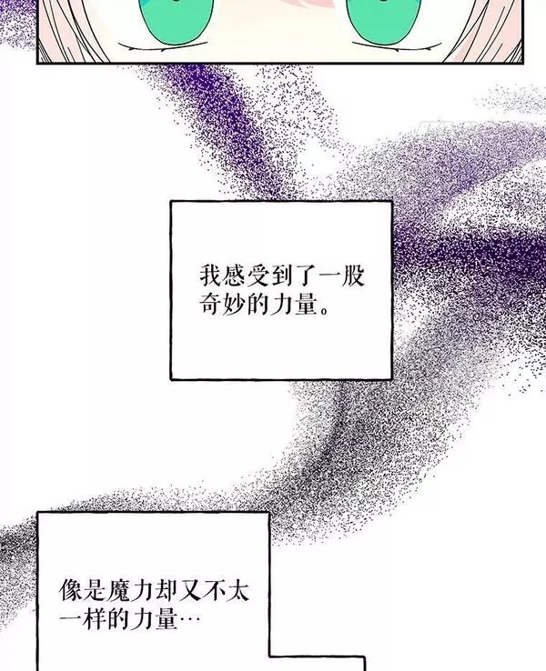 大魔法师的女儿免费观看漫画,164.到达哈森姆64图