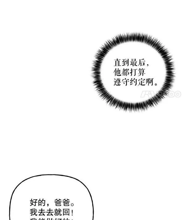 大魔法师的女儿免费观看漫画,164.到达哈森姆78图