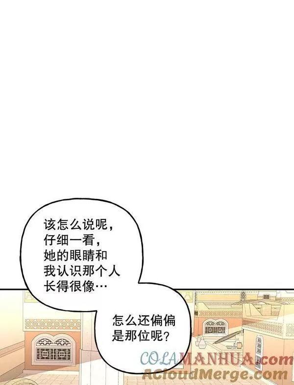 大魔法师的女儿免费观看漫画,164.到达哈森姆97图