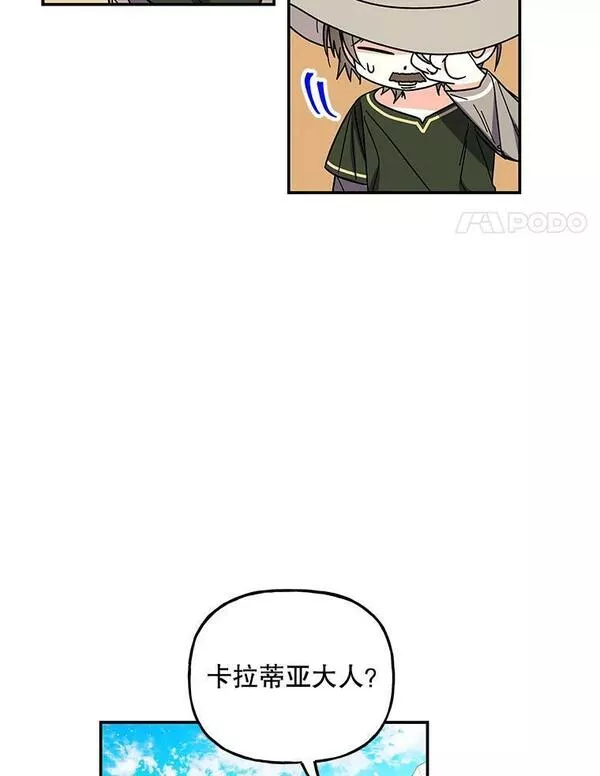 大魔法师的女儿免费观看漫画,164.到达哈森姆92图