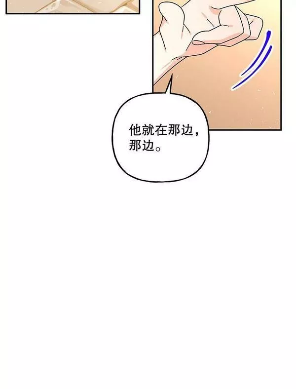 大魔法师的女儿免费观看漫画,164.到达哈森姆58图