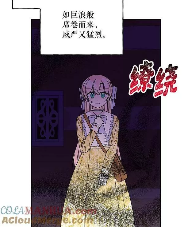 大魔法师的女儿免费观看漫画,164.到达哈森姆65图