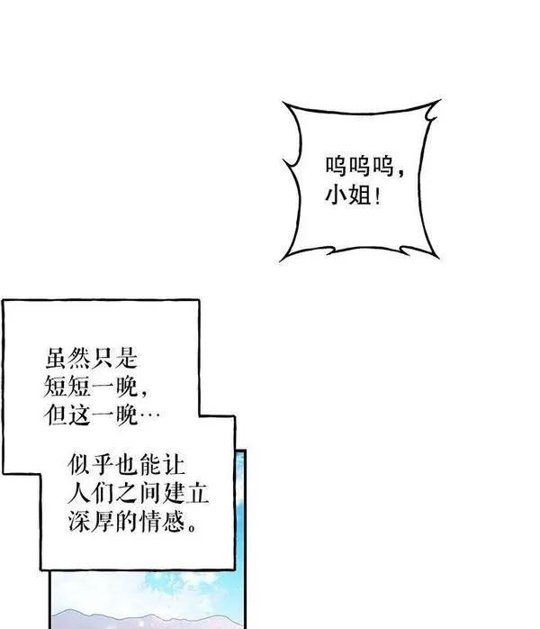 大魔法师的女儿免费观看漫画,164.到达哈森姆3图