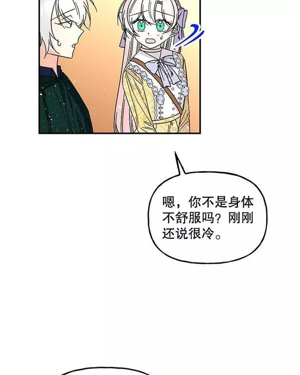 大魔法师的女儿免费观看漫画,164.到达哈森姆48图