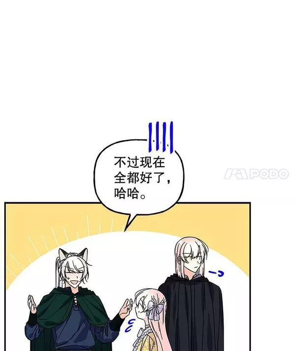 大魔法师的女儿免费观看漫画,164.到达哈森姆50图