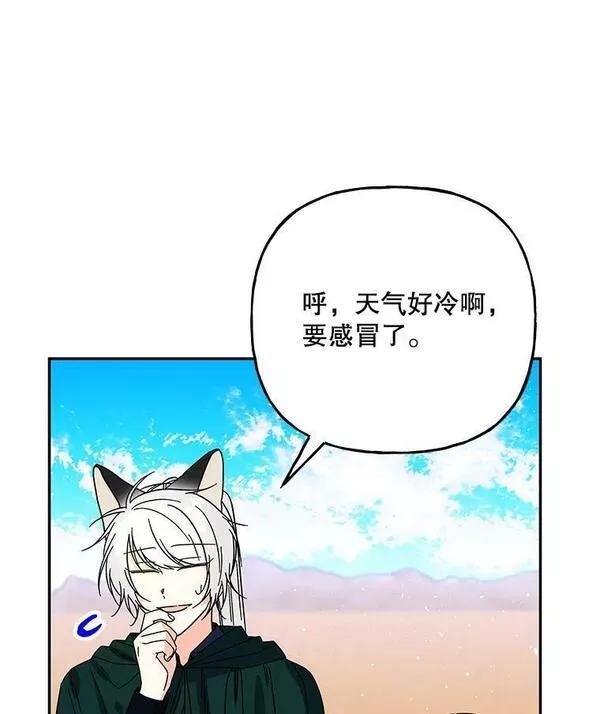 大魔法师的女儿免费观看漫画,164.到达哈森姆24图