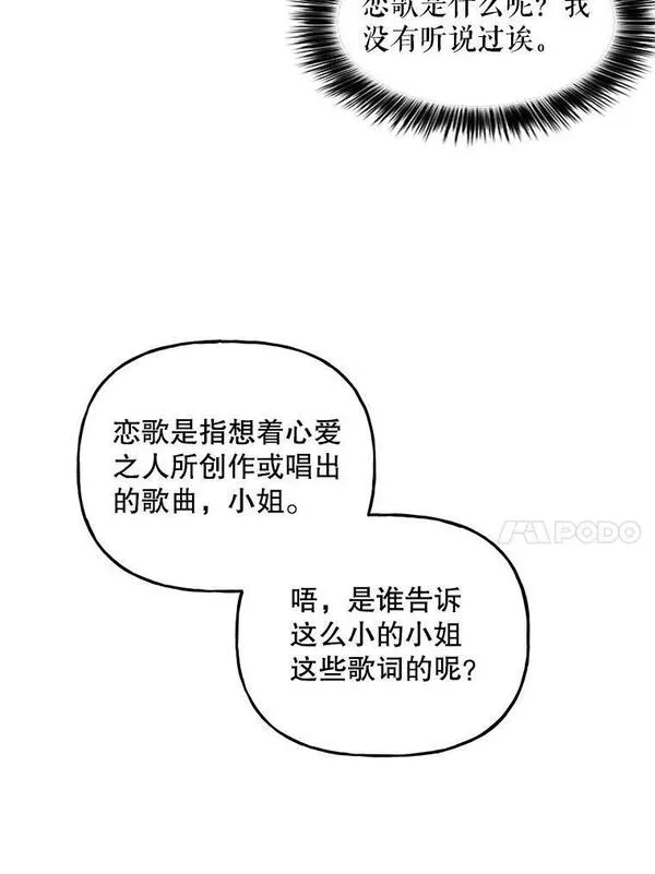 大魔法师的女儿免费观看漫画,164.到达哈森姆19图