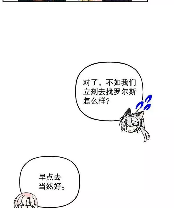 大魔法师的女儿免费观看漫画,164.到达哈森姆51图