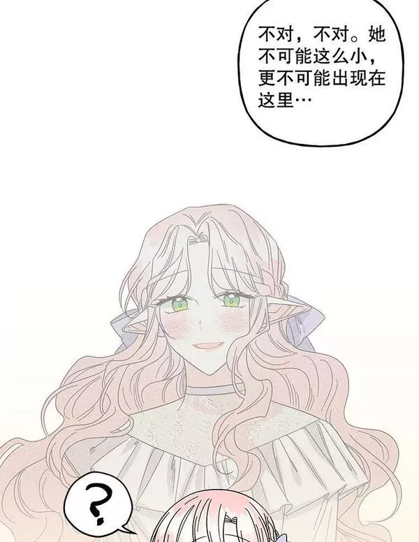 大魔法师的女儿免费观看漫画,164.到达哈森姆94图