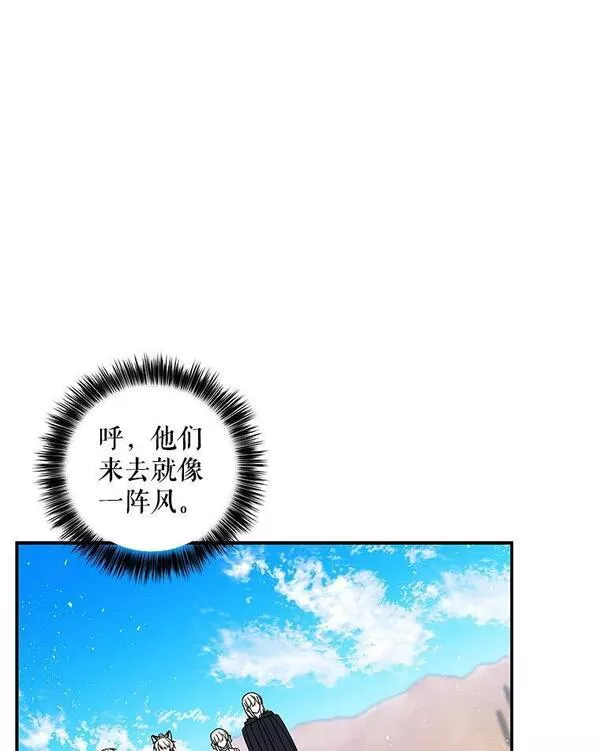 大魔法师的女儿免费观看漫画,164.到达哈森姆44图