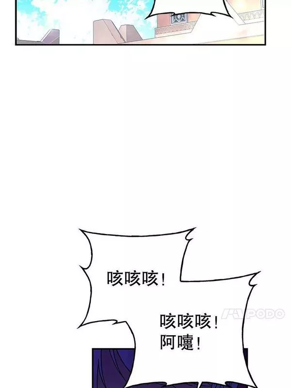 大魔法师的女儿免费观看漫画,164.到达哈森姆22图