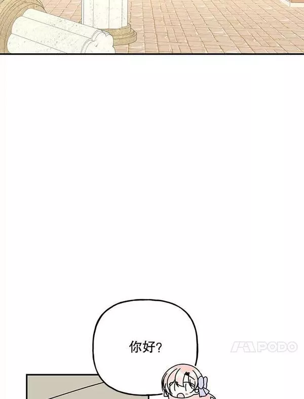 大魔法师的女儿免费观看漫画,164.到达哈森姆98图